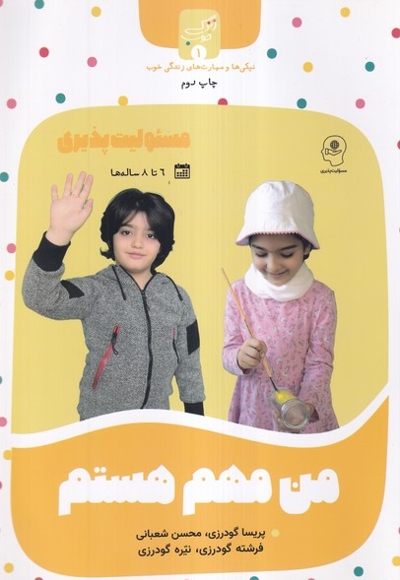 زندگی خوب 1 من  مهم  هستم