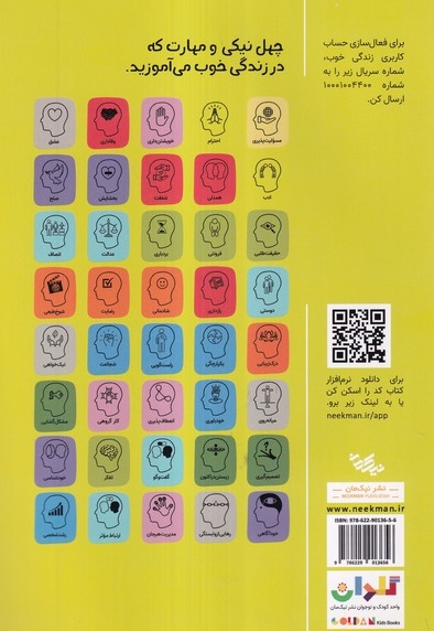 زندگی خوب 2 حالا نوبت  تو  است