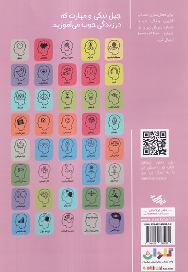 زندگی خوب 4 نرم  و روان  باش