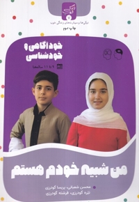 زندگی خوب 7 من  شبیه  خودم  هستم