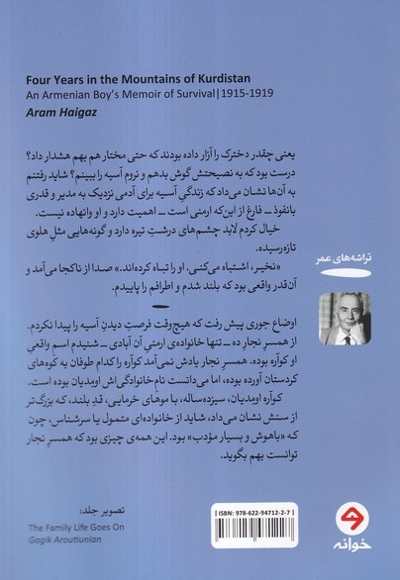 در کوه های کردستان