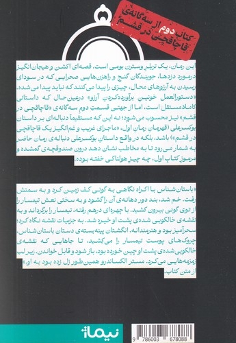 دستورالعمل خونین برآورده کردن آرزو