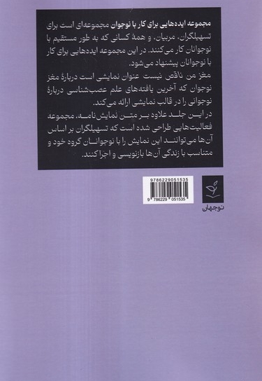 مغز من ناقص نیست