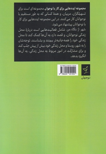 شهر از نگاه من