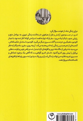 حکمت خانه ی ماهیگیر