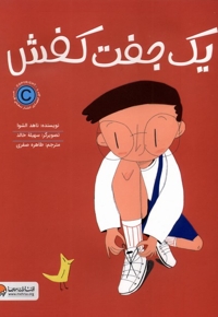 این کتاب عالی است