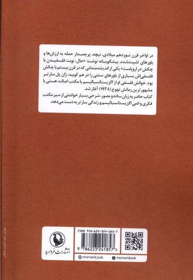 دوزخ،دیگری است