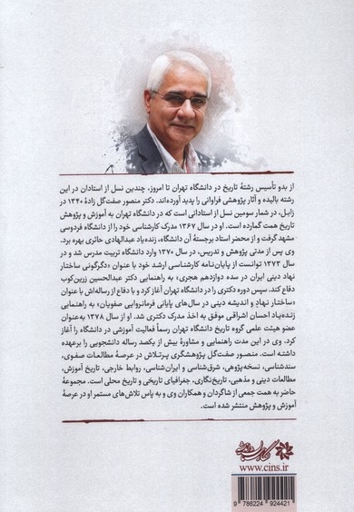 ز هامون سوی گردون