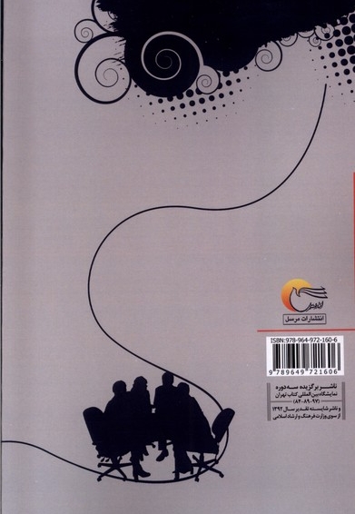 هنر گفت وگو و مذاکره