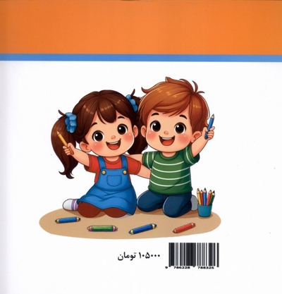 راز اختلاف ها رنگ  آمیزی