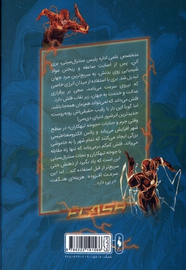 مجموعه به پیش 7 فلش