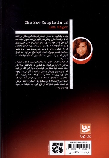زوج جدید در آپارتمان5B