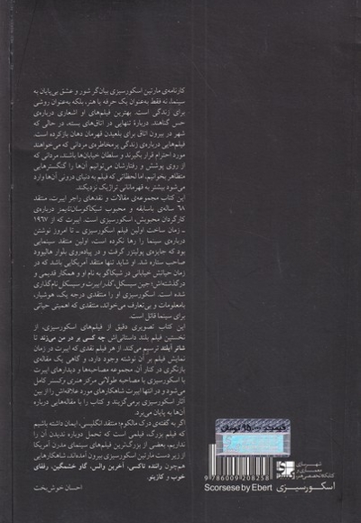 اسکو رسیزی