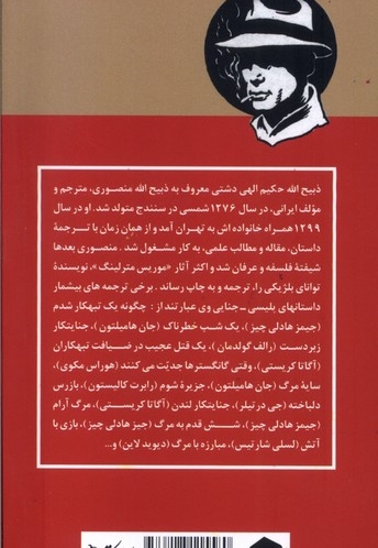 مرگ آرام