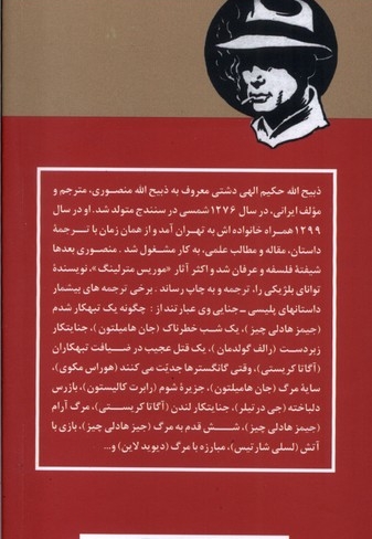 مبارزه با مرگ