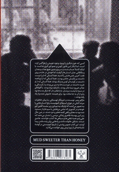 تصنیف عمو انور