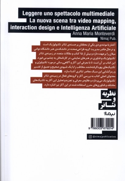 رمزگشایی از یک نمایش مولتی مدیا