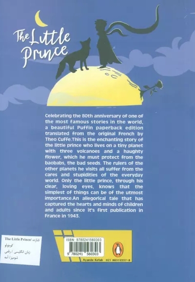 شازده کوچولو زبان  اصلی