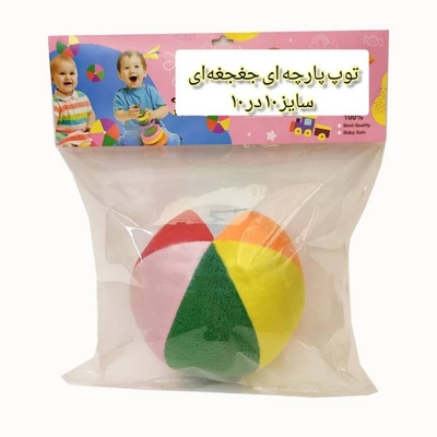 توپ پارچه ای جغجغه ای کوچک