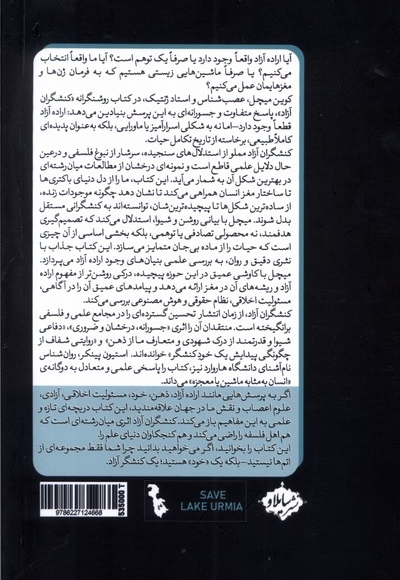 کنشگران آزاد