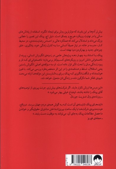 انگیزه