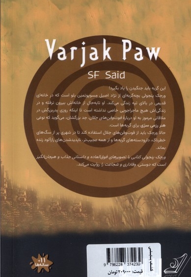 ورجک پنجولی