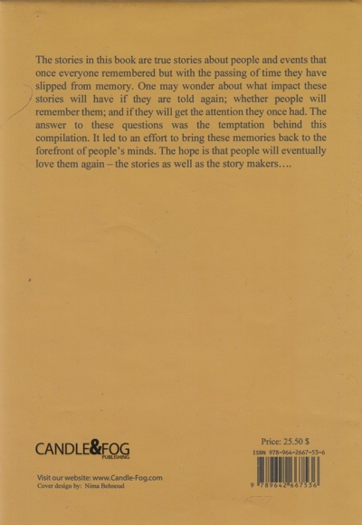 رابین هود بهنود شومیز