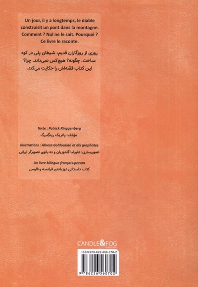 پل شیطان فارسی  فرانسه