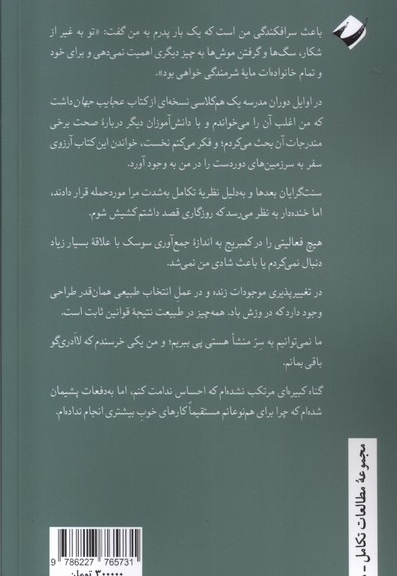 زندگی نامه خودنوشت داروین