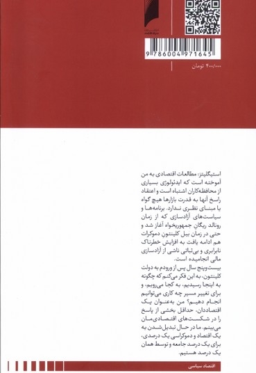 مردم قدرت و منافع