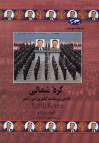 کره شمالی 75