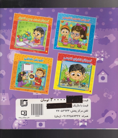 دفتر تمرین(وایت بردی)