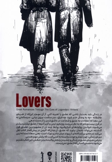 عشاق