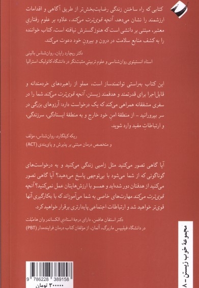 آنچه قوی ترت می کند