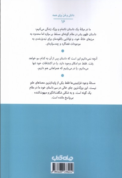 فرازمینی ها