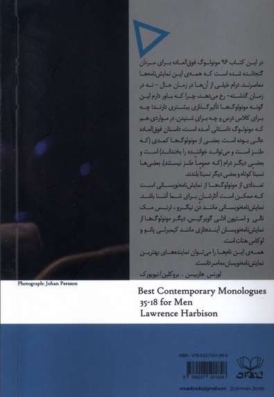بهترین مونولوگ های معاصر