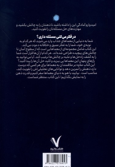 فکرمی کنی مسئله داری