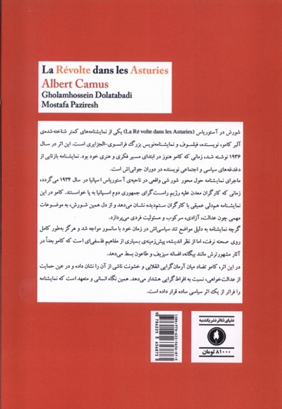 شورش در آستوریاس