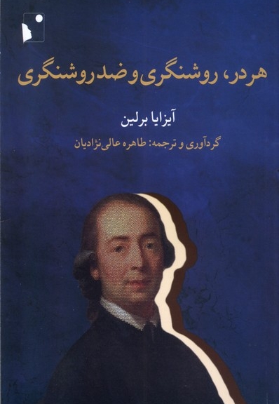 هردر،روشنگری وضدروشنگری