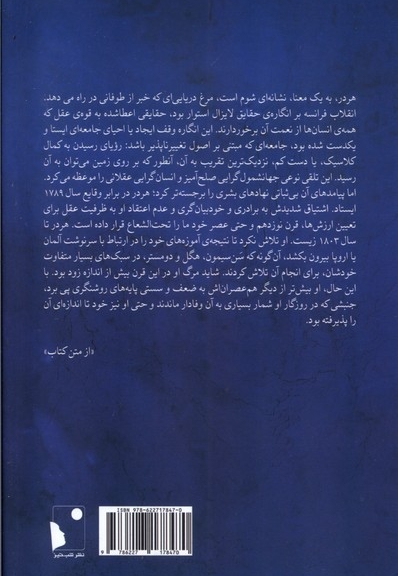 هردر،روشنگری وضدروشنگری