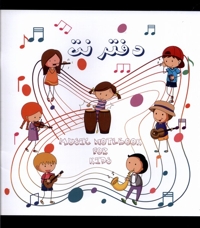 دفتر نت کودکان