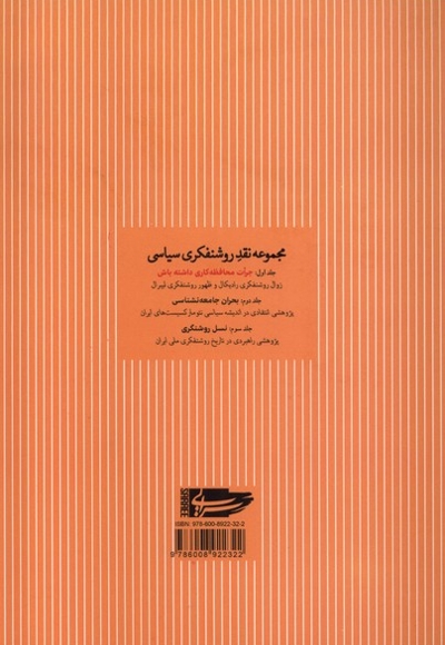 جرات محافظه کاری داشته باش