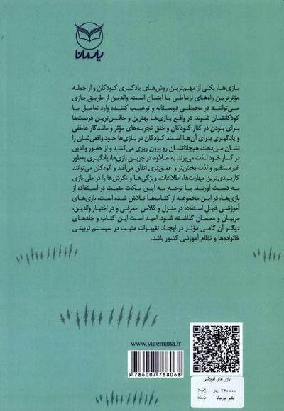 بازی آموزشی برای کلاس فارسی انشا نوشتن خلاق
