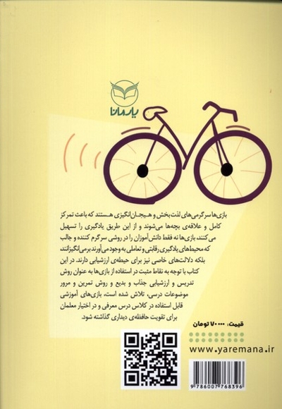 بازی  آموزشی  برای  تقویت  حافظه دیداری