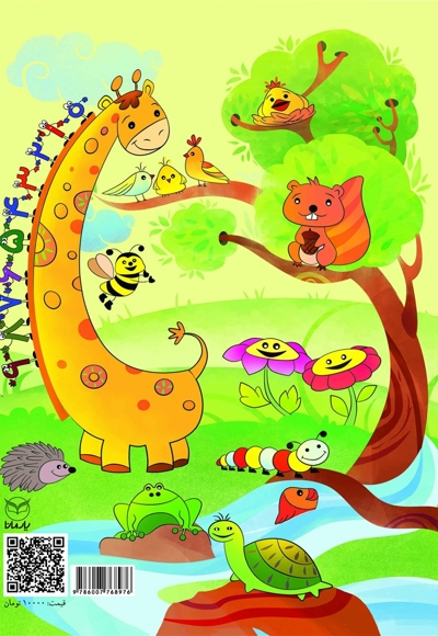 کتاب کار جامع تیزکوشان