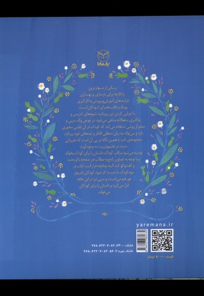 ادب 7 عروسک خرگوش کوچولو