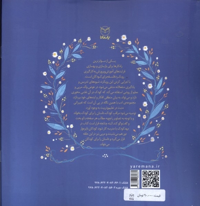 ادب 10 خرگوش کوچولوی حواس پرت