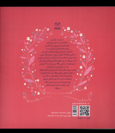 ادب 13 خرگوش پرحرف