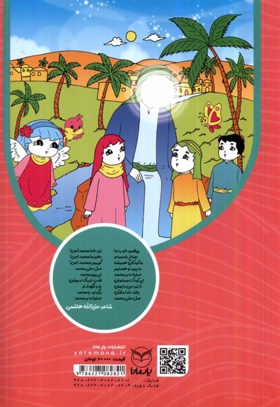 غنچه های فیروزه ای 1 کتاب کار نوآموز 5 ساله