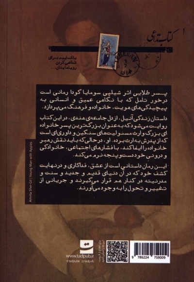 پسر طلایی
